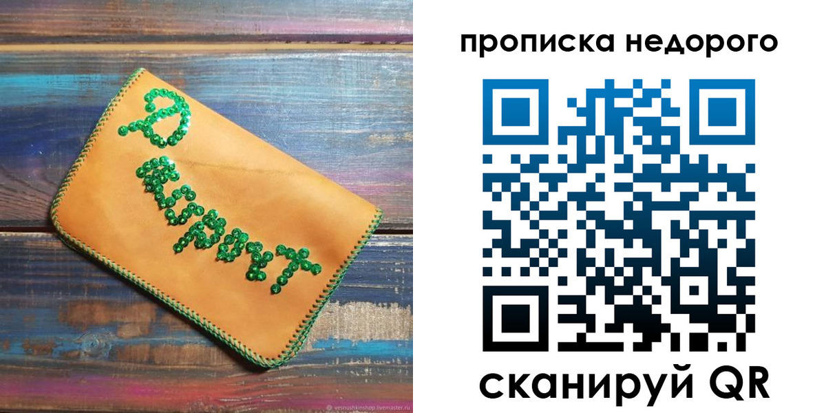 миграционный учет в Брянске