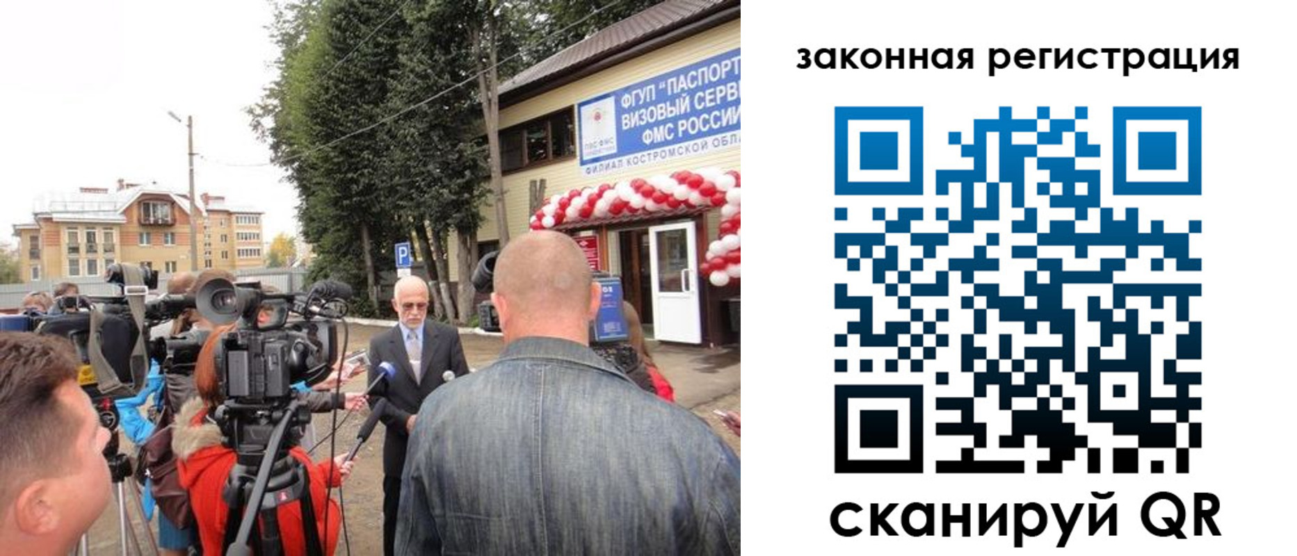 прописка иностранных граждан в Брянске