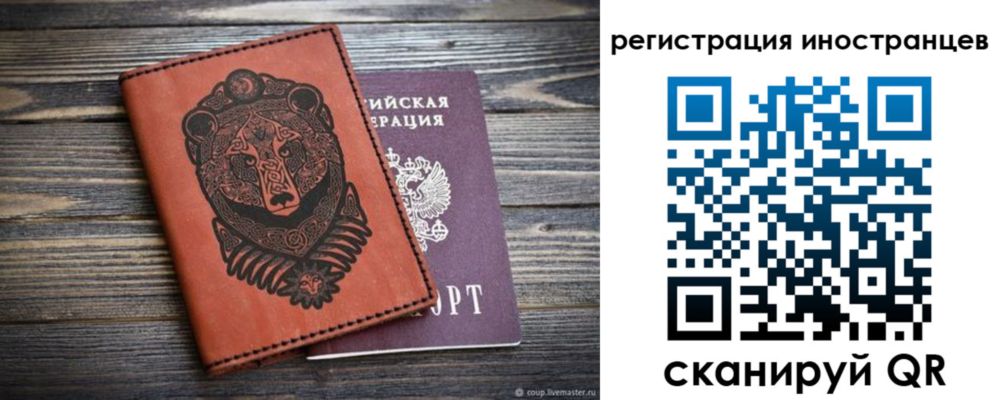 регистрация в Брянске