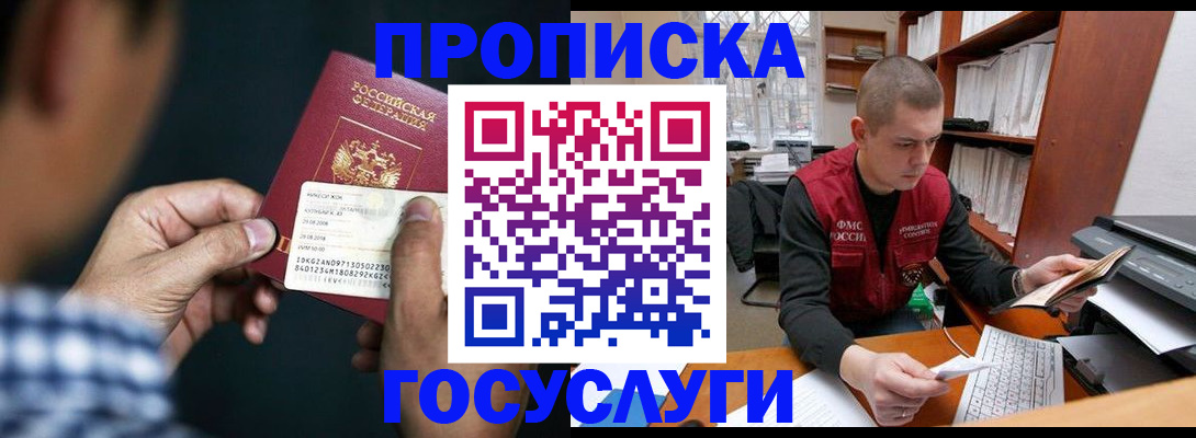 миграционный учет в Брянске