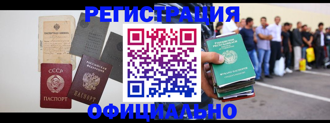 временная регистрация госуслуги в Брянске