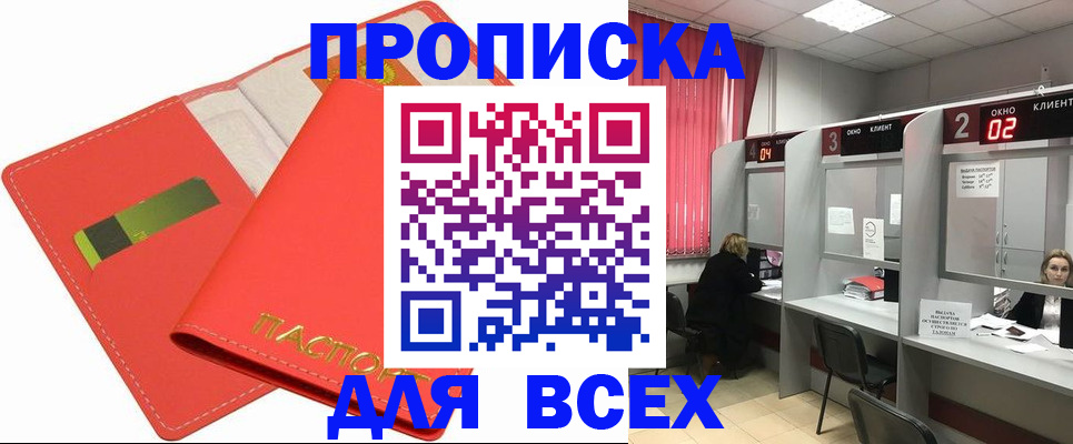 пропишу в квартире в Брянске