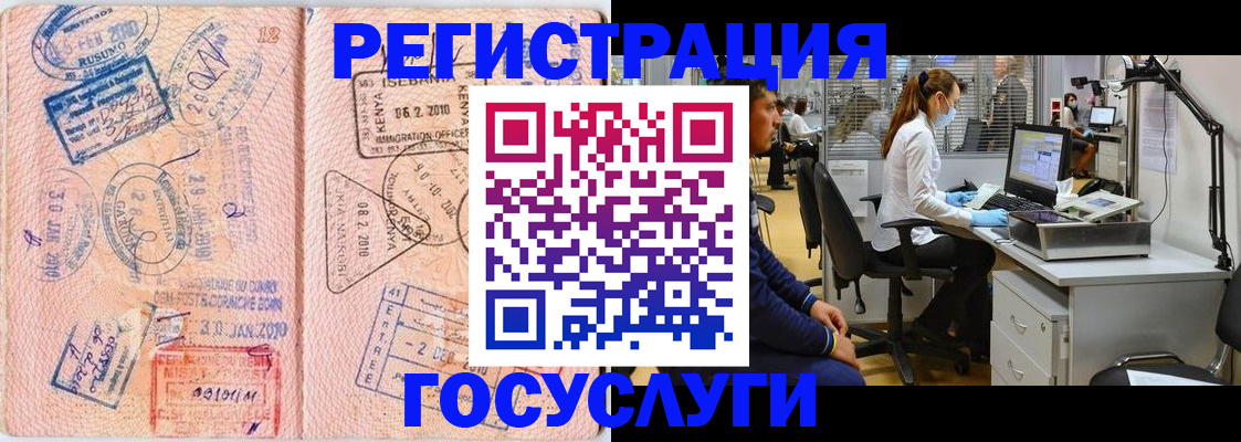временная регистрация гарантия в Брянске