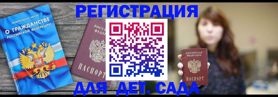 временная регистрация законно в Брянске