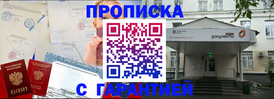 регистрация в Брянске