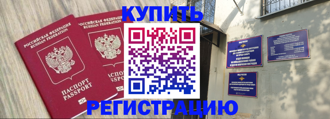 прописка паспорт в Брянске