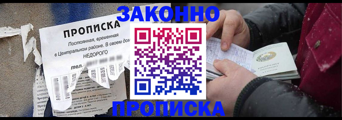 временная регистрация законно в Брянске